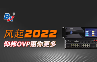 风起2022，，，，ag旗舰厅OVP发力倍受关注