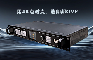 行业福音 | ag旗舰厅OVP装备强势升级